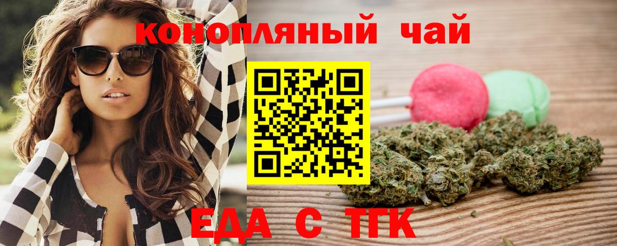 Печенье с ТГК конопля  Вход с VPN  Воронеж 