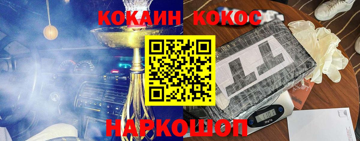 КОКАИН VHQ Воронеж