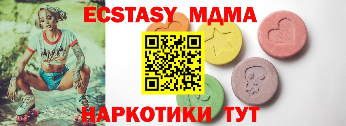 Ecstasy  darknet клад  Воронеж  Экстази MDMA  Вход с VPN 
