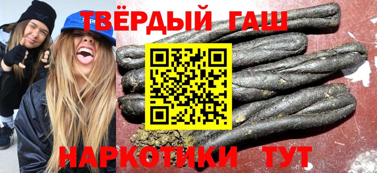 Гашиш VHQ  Вход с VPN  Воронеж 