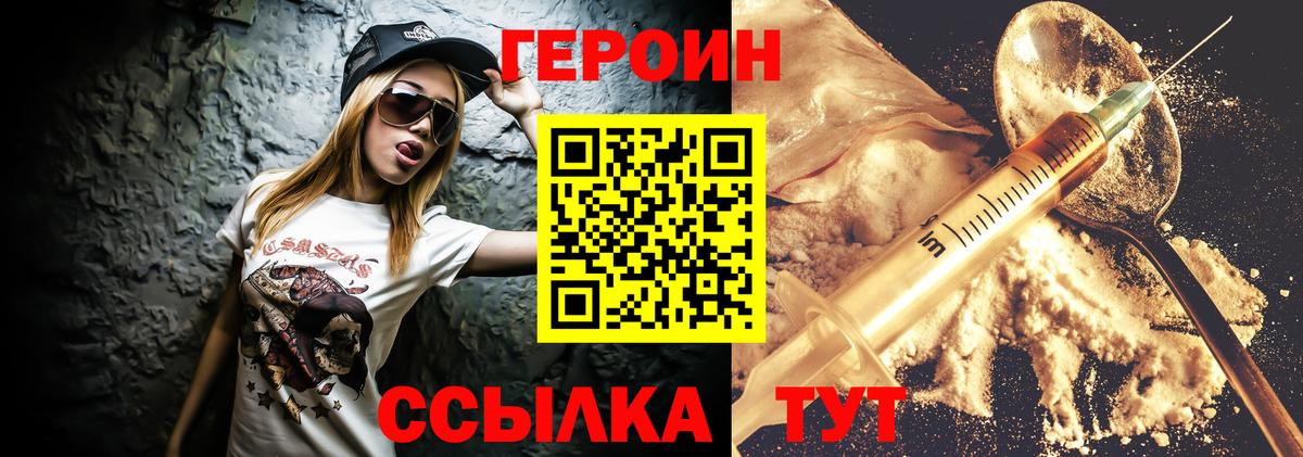 Героин герыч Воронеж