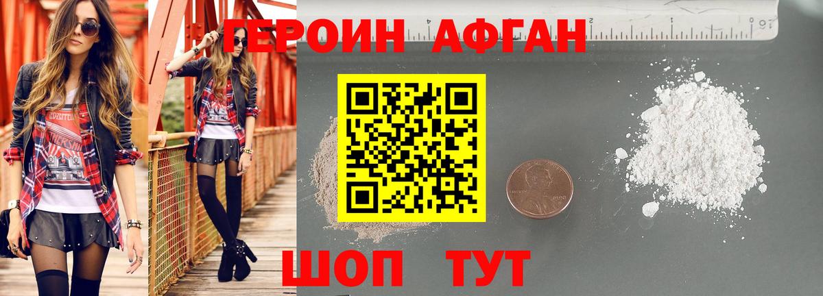 ГЕРОИН  ГЕРОИН герыч  Вход с VPN  Воронеж 