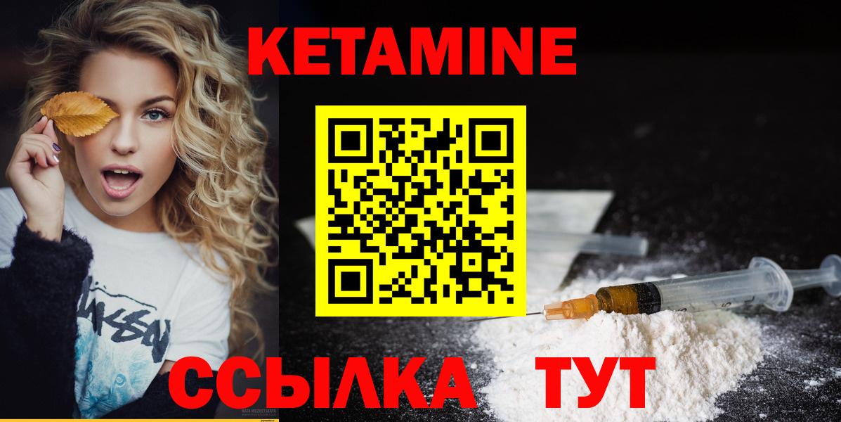 Воронеж  Кетамин VHQ  Вход с VPN 