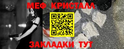меф Малгобек