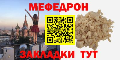 меф Малгобек
