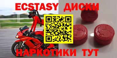 ECSTASY Малоярославец