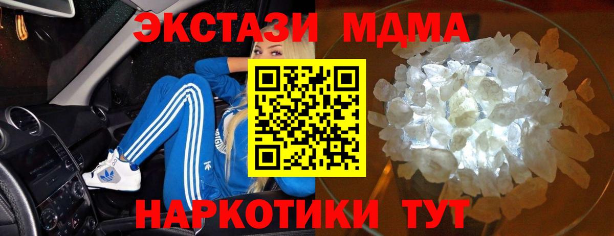 МДМА VHQ Воронеж