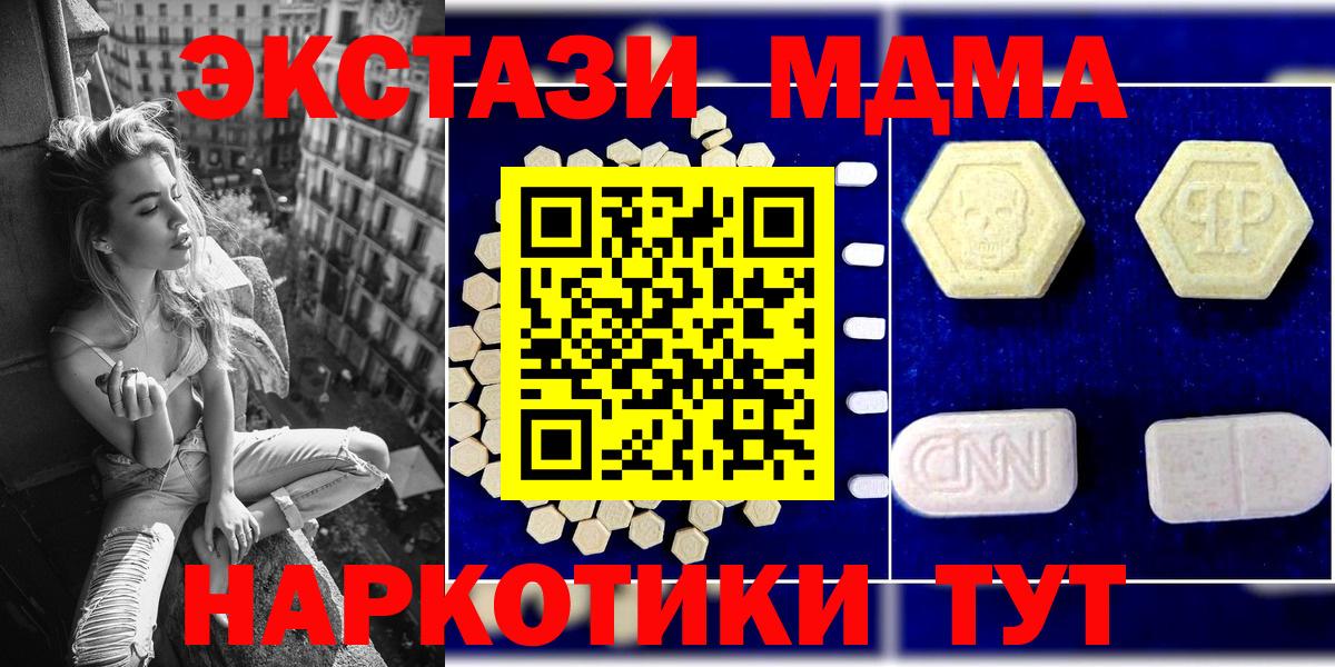 Воронеж  МДМА Molly  Вход с VPN  МДМА Molly 