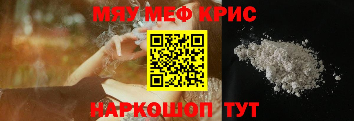 Мефедрон  Воронеж