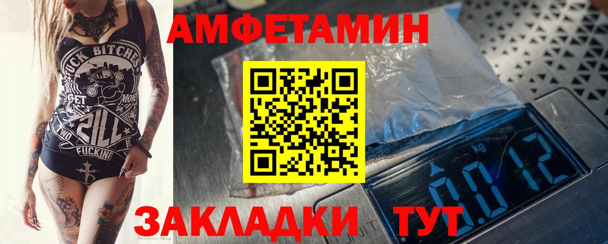 Метамфетамин Methamphetamine Воронеж