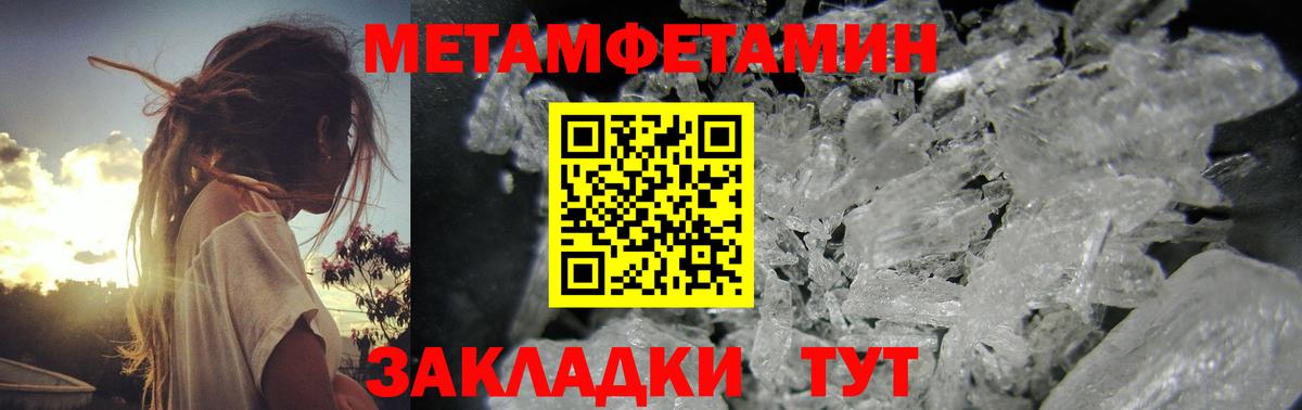 МЕТАМФЕТАМИН Methamphetamine  Вход с VPN  Воронеж 