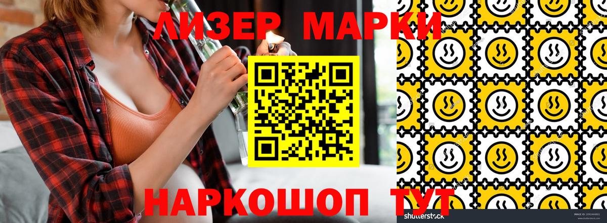 Марки N-bome  Вход с VPN  Воронеж  Наркотические марки 1,8мг 