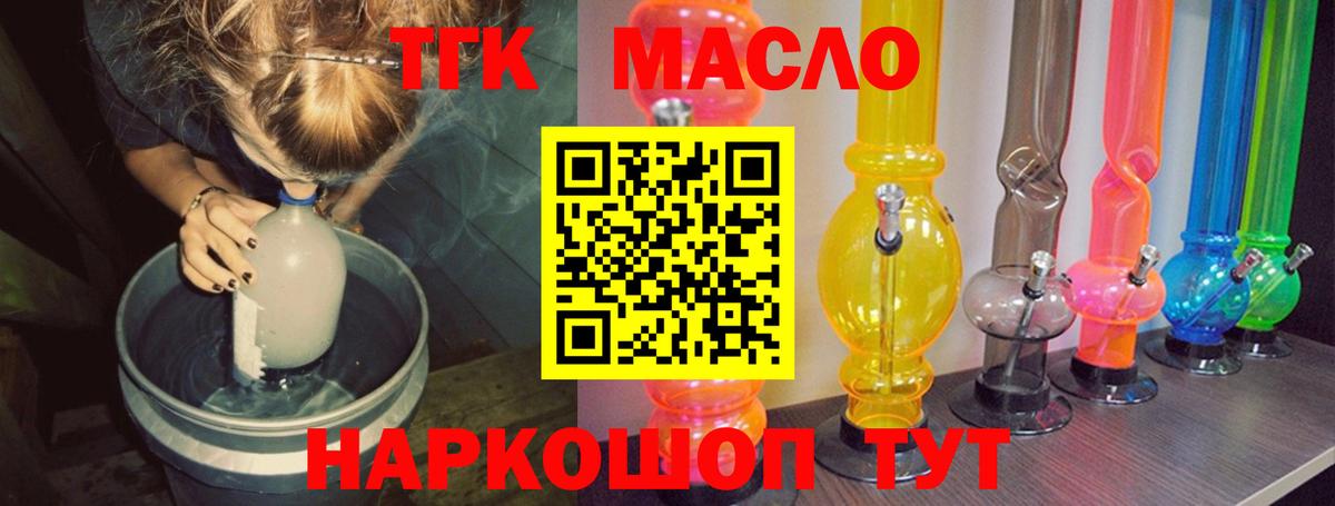 Воронеж  Дистиллят ТГК вейп с тгк  ОМГ ОМГ tor  Вход с VPN 